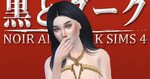 TS4 - Accessory Bondage Noir and Dark Sims: Adult World